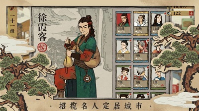 江南百景图杭州府版游戏安装