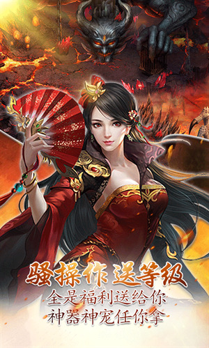 三寸人界之仙官下载最新版
