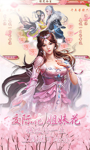 三寸人界之仙官下载最新版