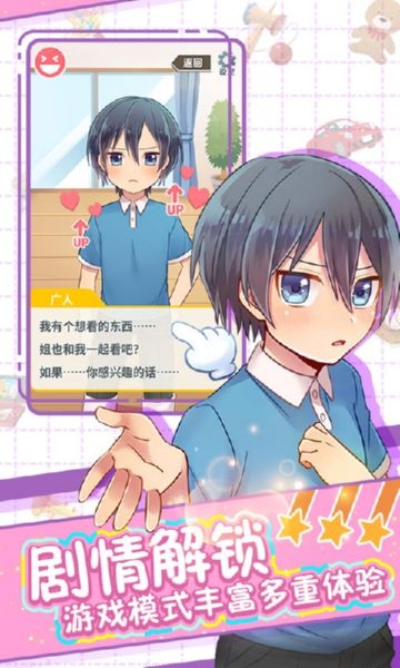 弟弟的夏日祭下载安装