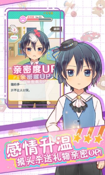 弟弟的夏日祭下载安装