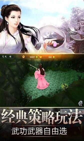 笑傲英雄传游戏安装