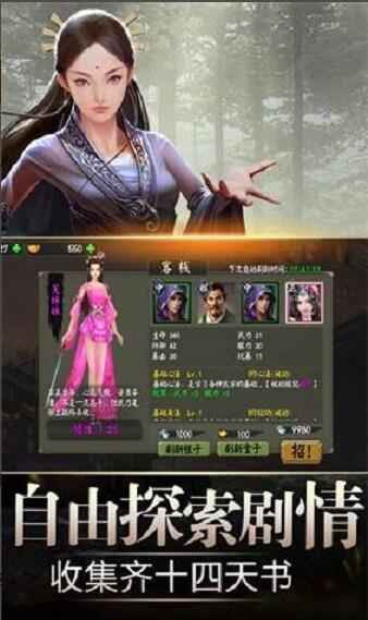 笑傲英雄传游戏安装