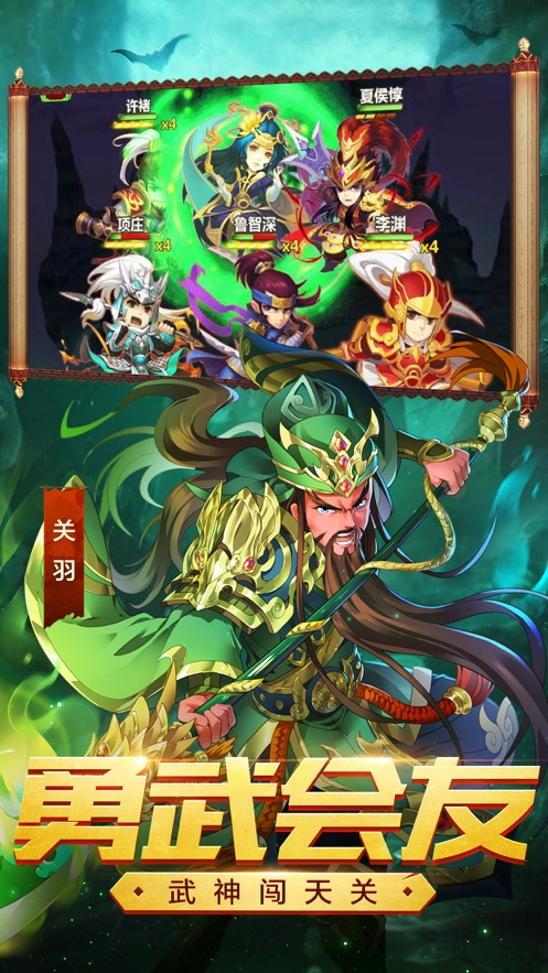 三国乱世战魂游戏下载
