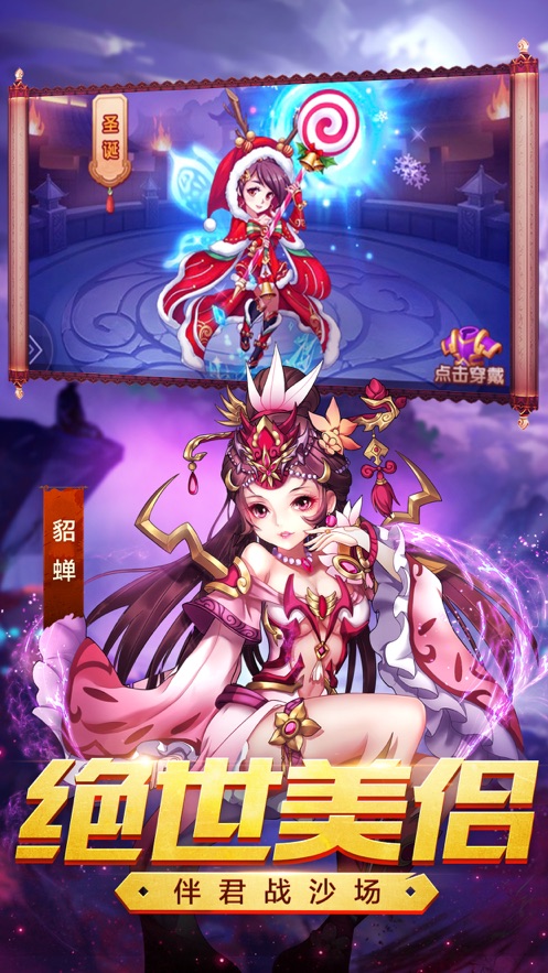 三国乱世战魂游戏下载