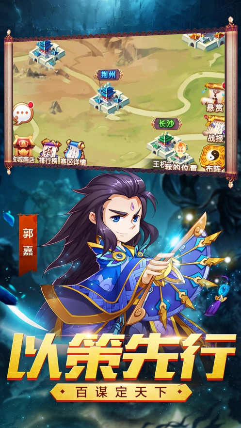 三国乱世战魂游戏下载