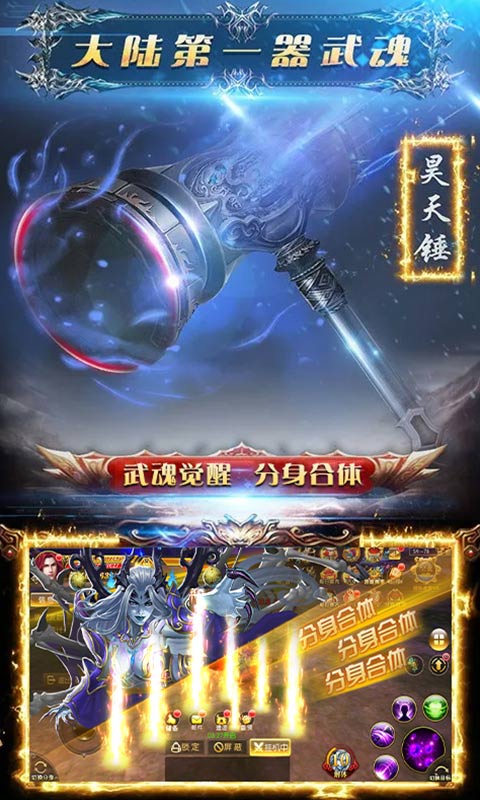 斗罗武魂觉醒免费正版