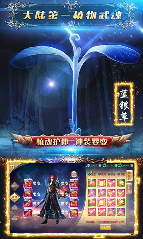 斗罗武魂觉醒免费正版