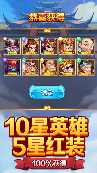 三界降妖录正式版