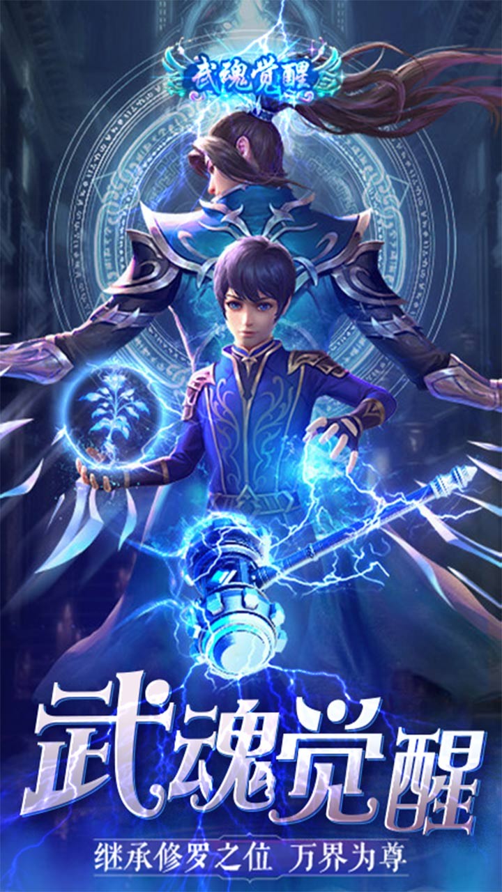 苍穹传斗破传说安卓版