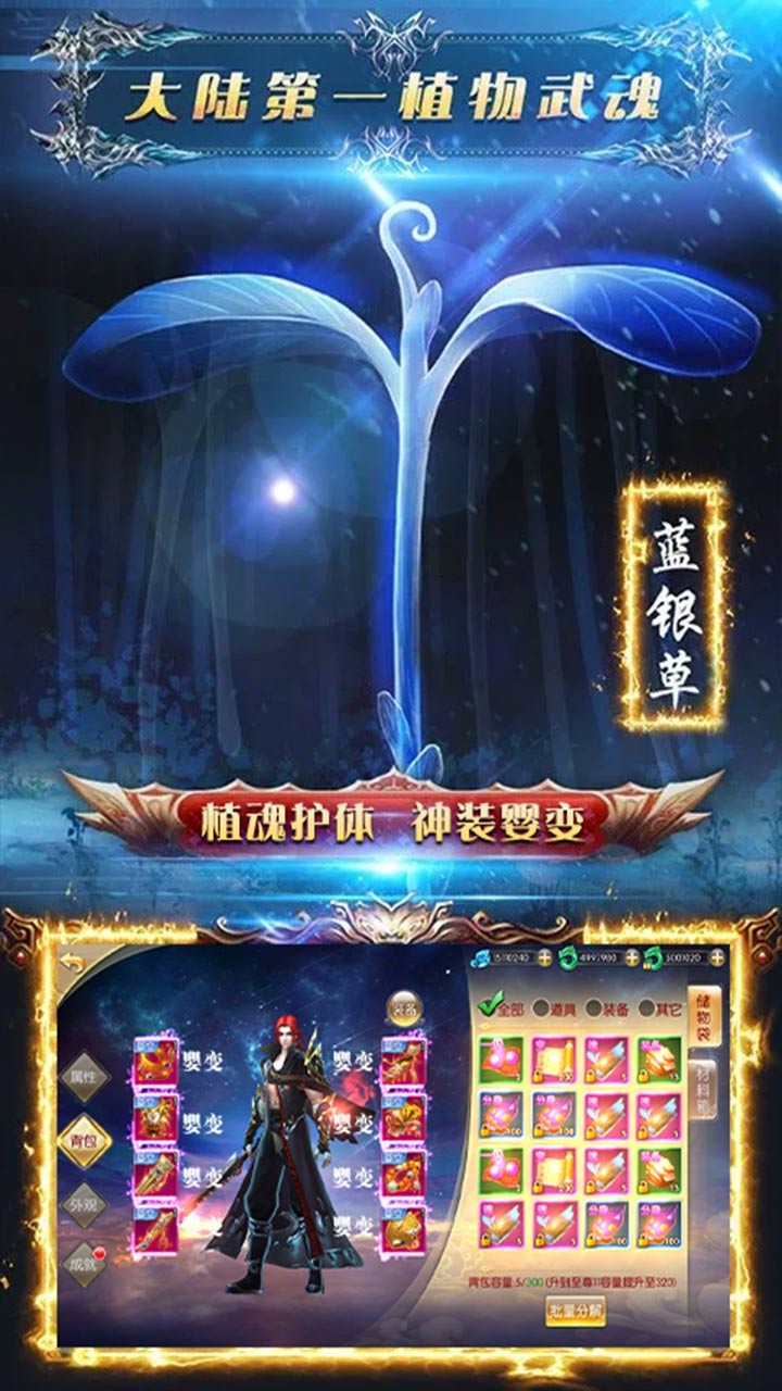 苍穹传斗破传说安卓版