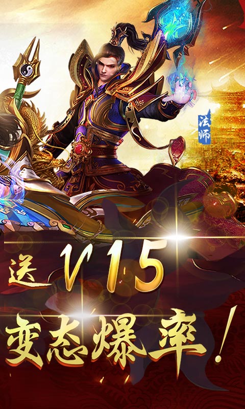 超爆传奇版
