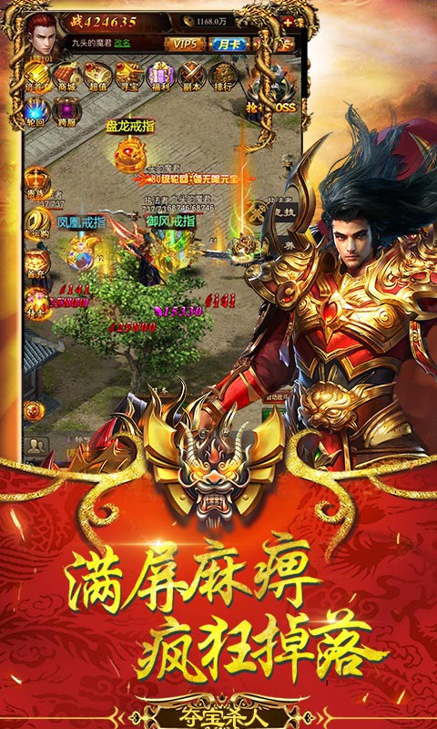 超爆传奇版