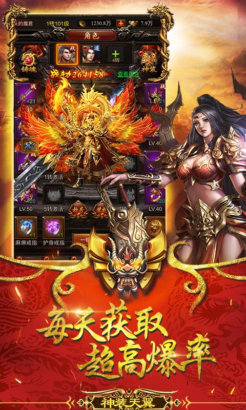超爆传奇版