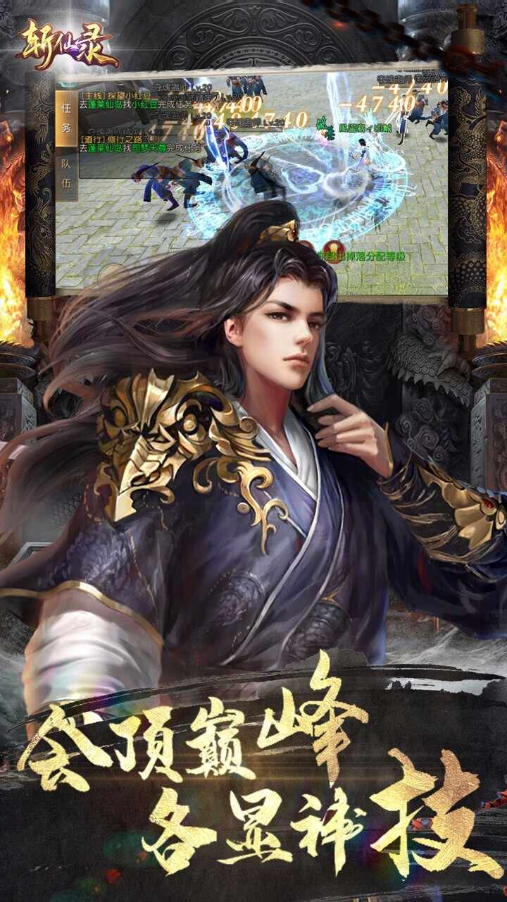 斩仙录下载最新版