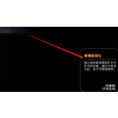 《地心归途》勘探方法