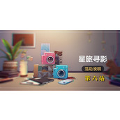 崩坏星穹铁道星旅寻影活动第六站