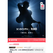 原神小米联动一览