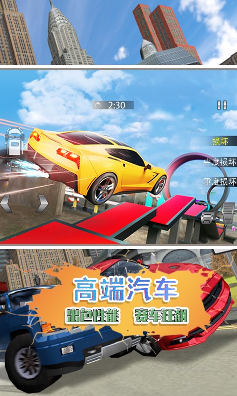 刹车失灵模拟游戏安装