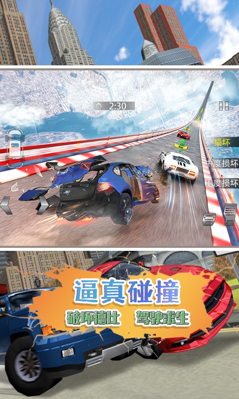 刹车失灵模拟游戏安装