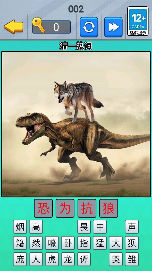 一起猜成语吧版