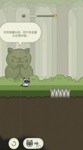 猫咪冒险记安装包