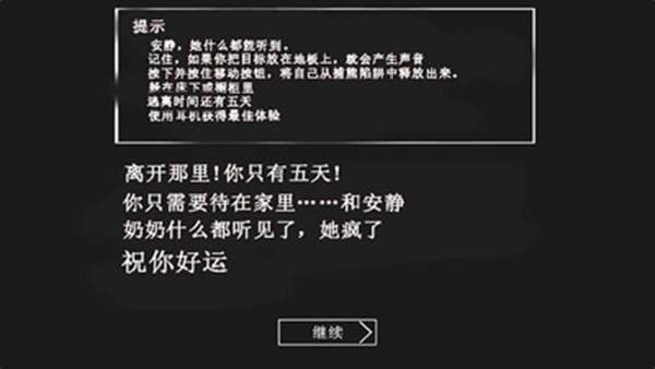 恐怖屠夫奶奶安卓版