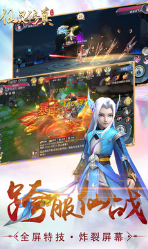 仙灵修真下载