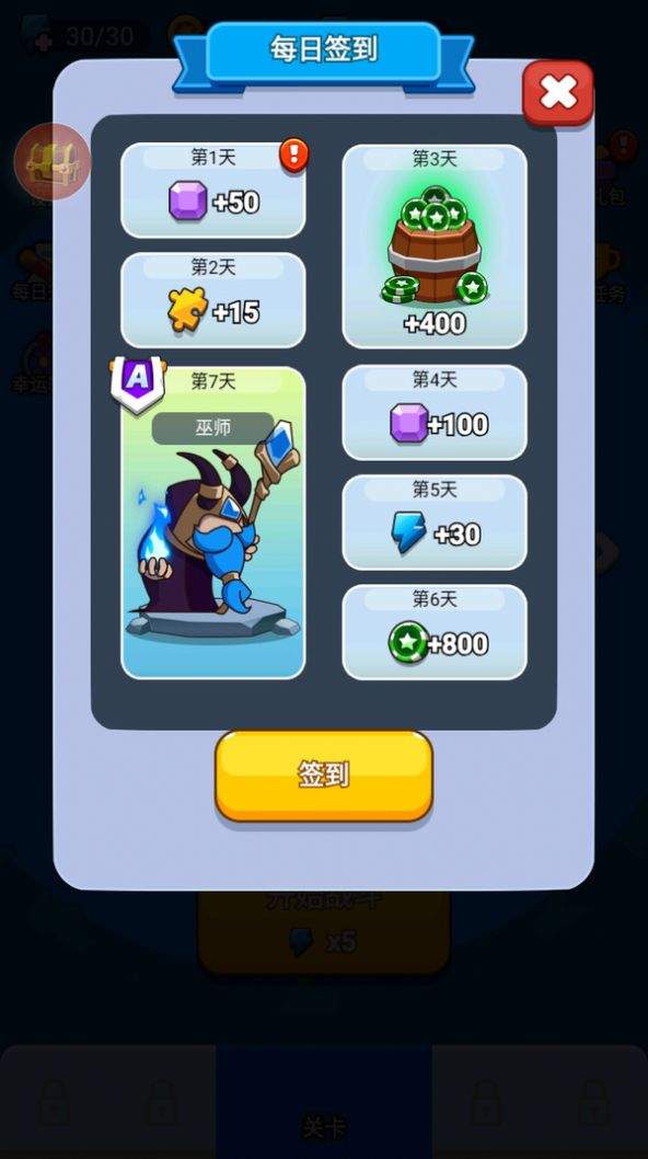 超能力防御（安装）