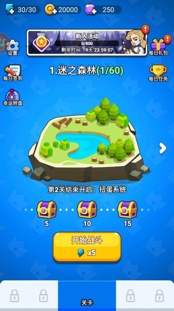 超能力防御（安装）