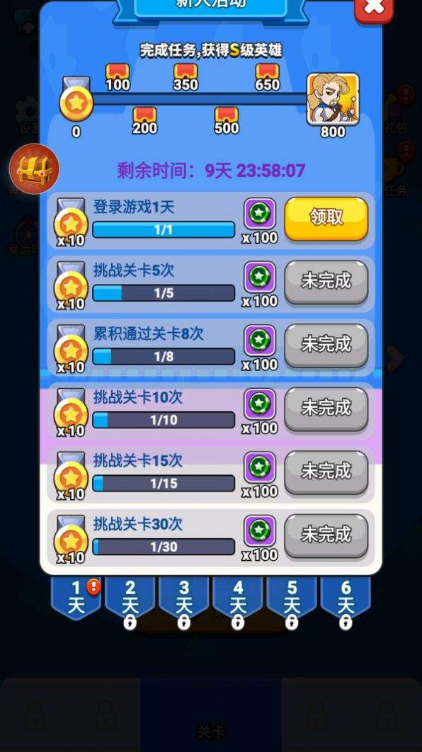 超能力防御（安装）