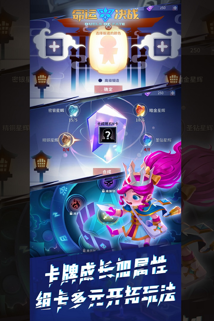 命运决战版