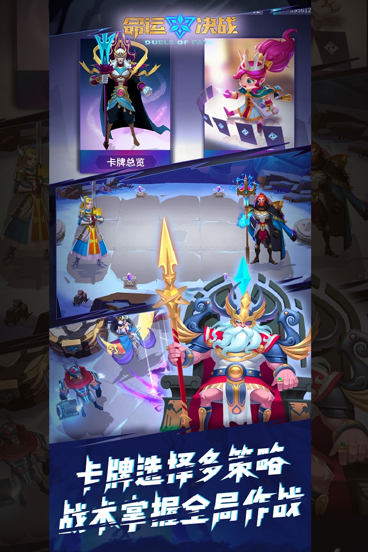 命运决战版