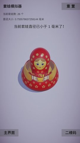 套娃模拟器安卓下载