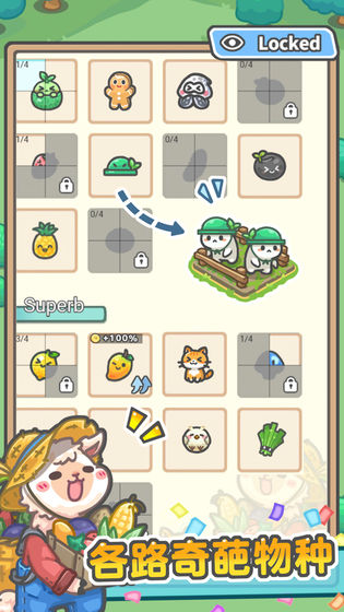 放置牧语下载最新版