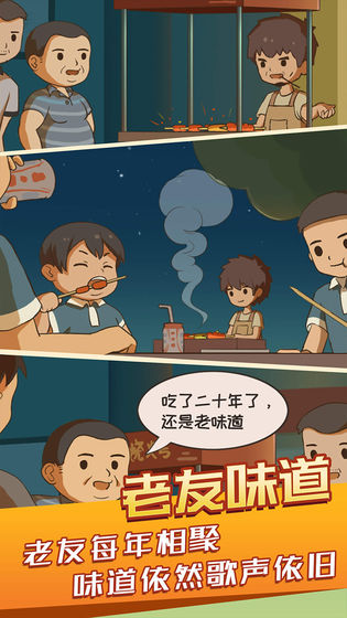 串串人生版