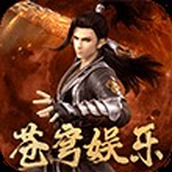 苍穹娱乐（下载最新版）