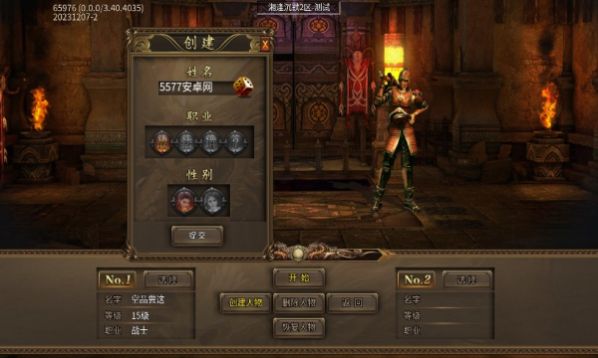 盛誉传奇手机版