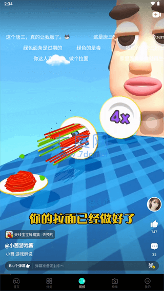 摸摸鱼安装