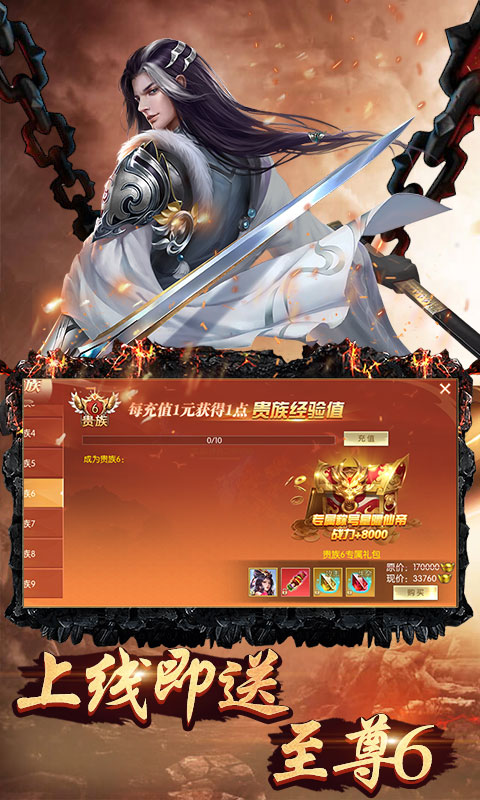 最仙西游免费正版