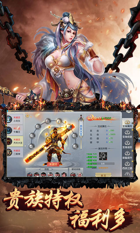 最仙西游免费正版