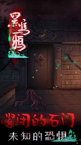黑乌鸦免费正版