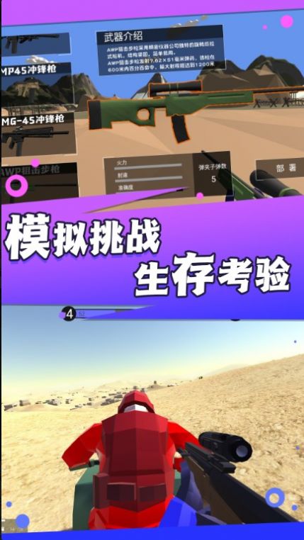 枪火勇者战地行动安卓下载