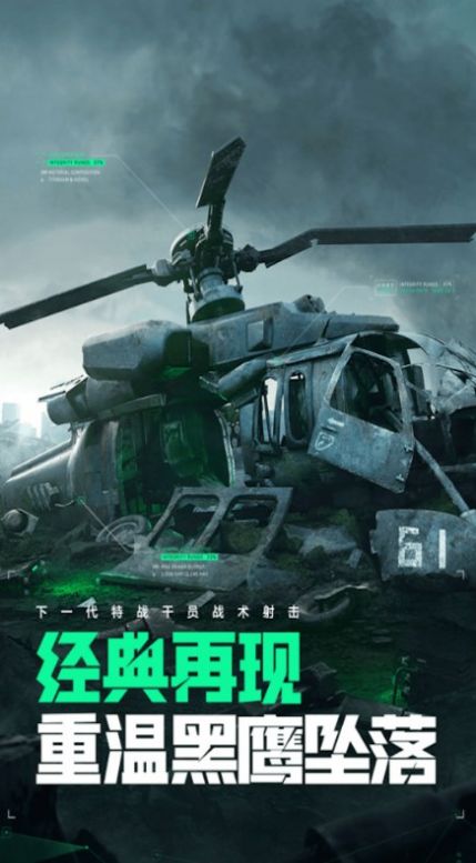 爆破突击安卓下载