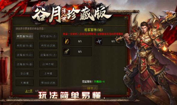 谷月传世下载最新版