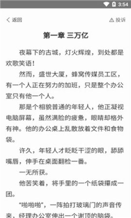 木木悦读安卓版