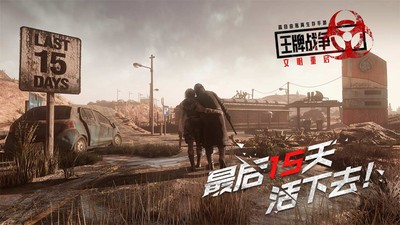 王牌战争黎明之地安卓下载