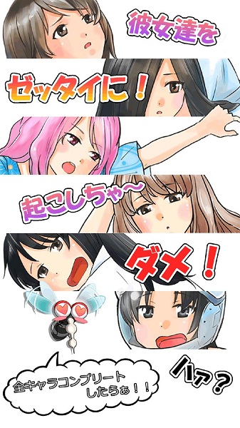 深度睡眠2版