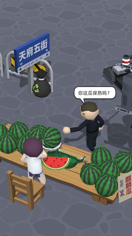 西瓜摊主大战买瓜人下载最新版