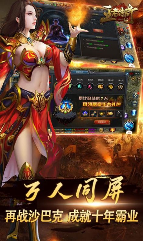 三神器传奇正式版